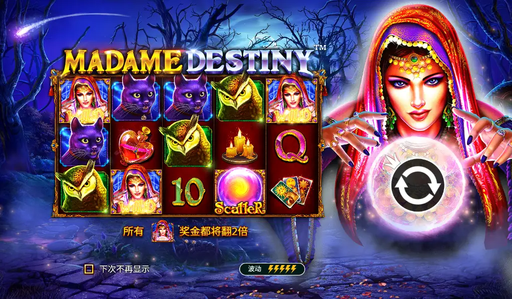 Madame Destiny 老虎机